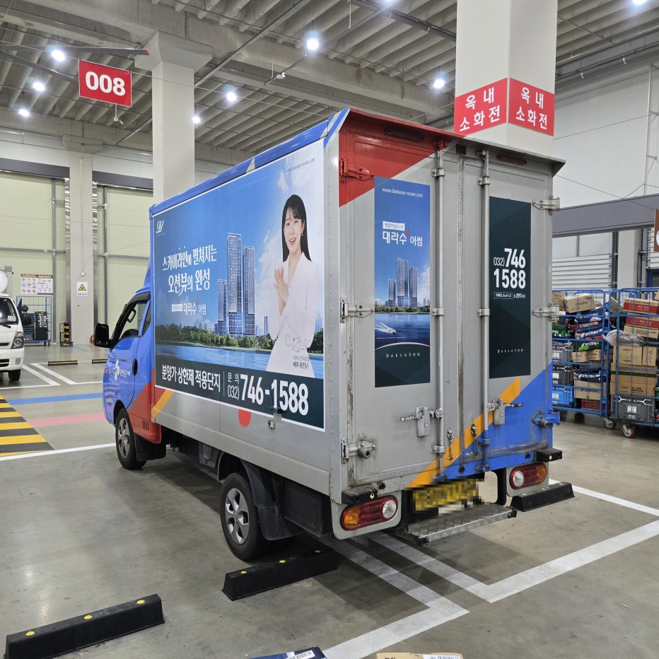 쿠팡캠프 현장에서 시공 완료 후 촬영한 택배차량 광고 모습