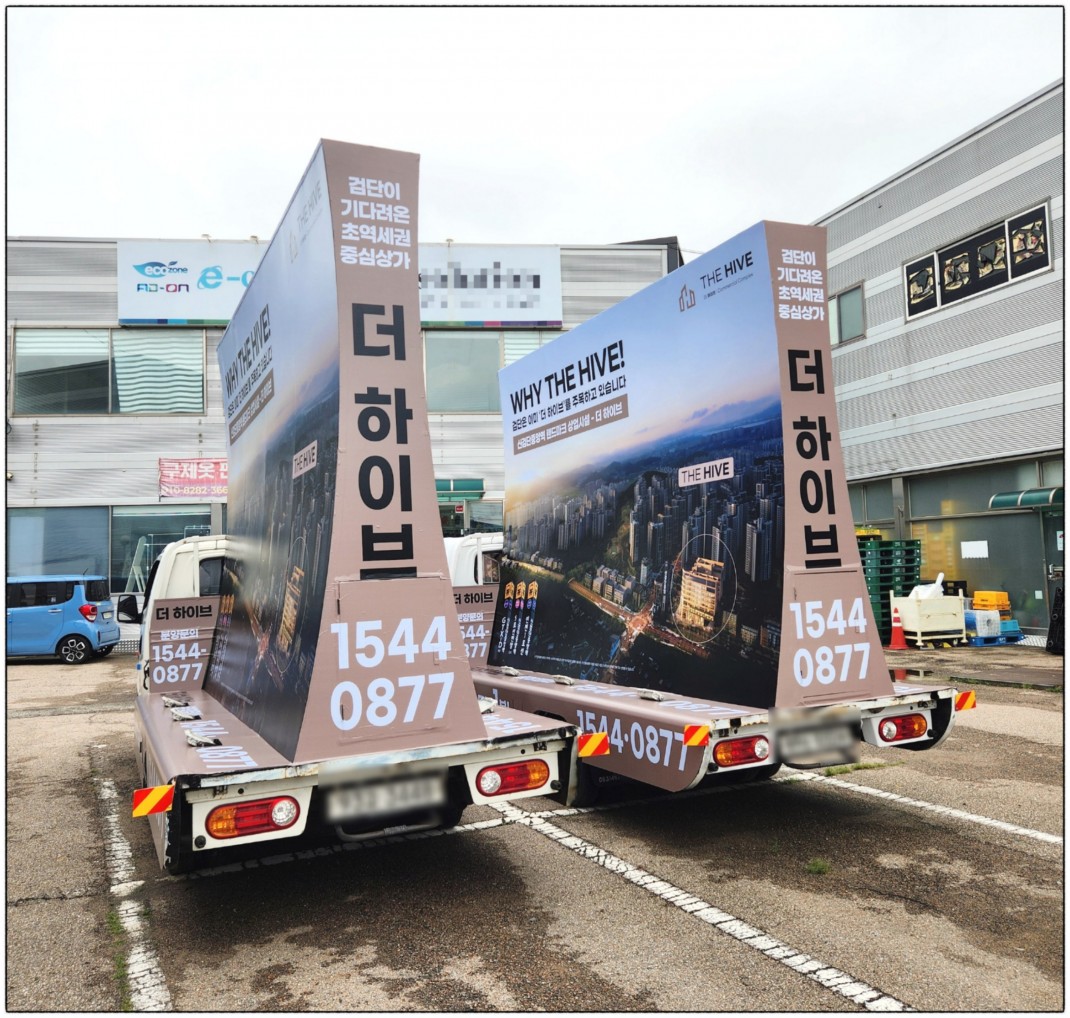 검단더하이브 모바일카보드 차량 2대 후면 광고면 비교