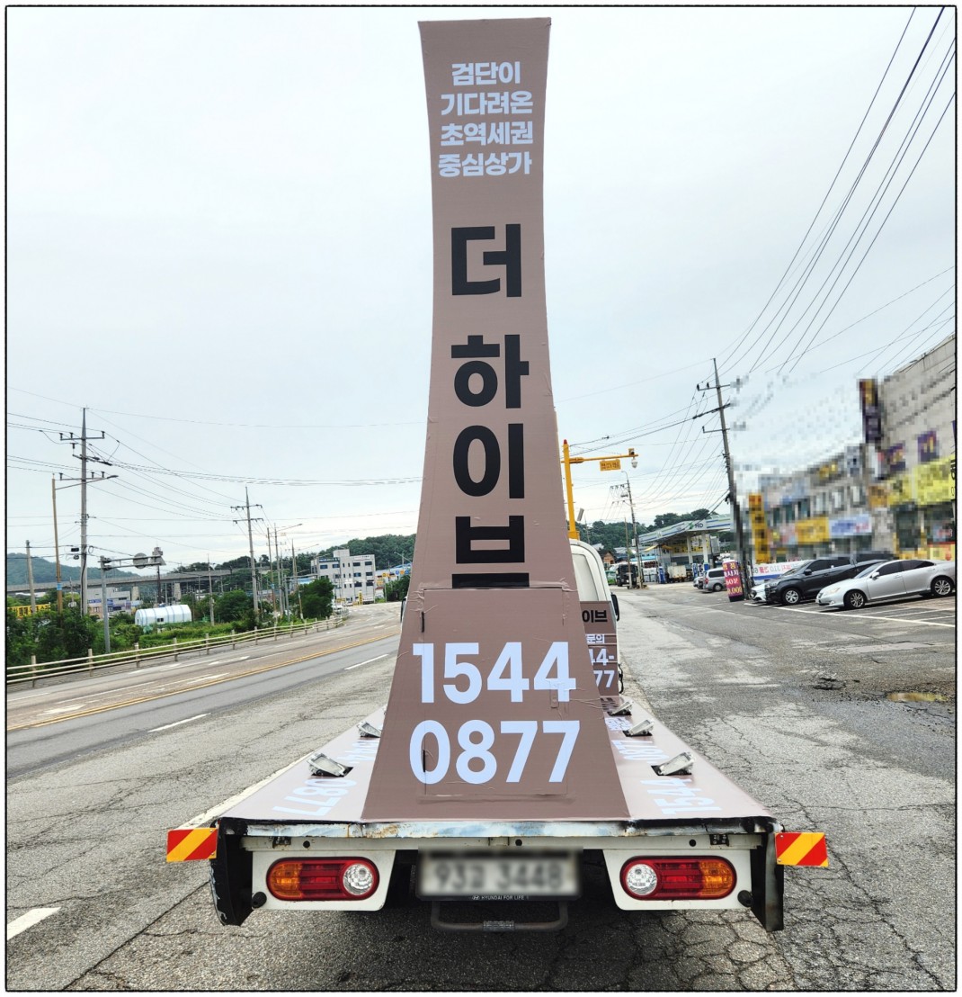 검단더하이브 모바일카보드 차량 후면 광고면 확인 사진