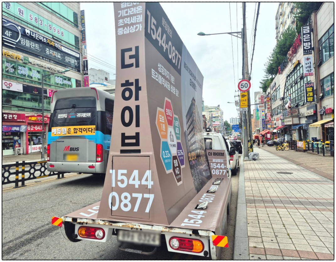 인천 검단 도로에서 정차한 검단더하이브 모바일카보드 광고 차량
