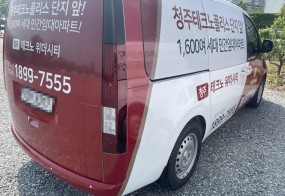 캠페인 대표 차량